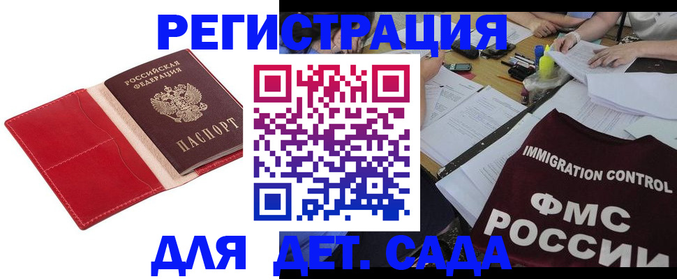 купить прописку в Слободской