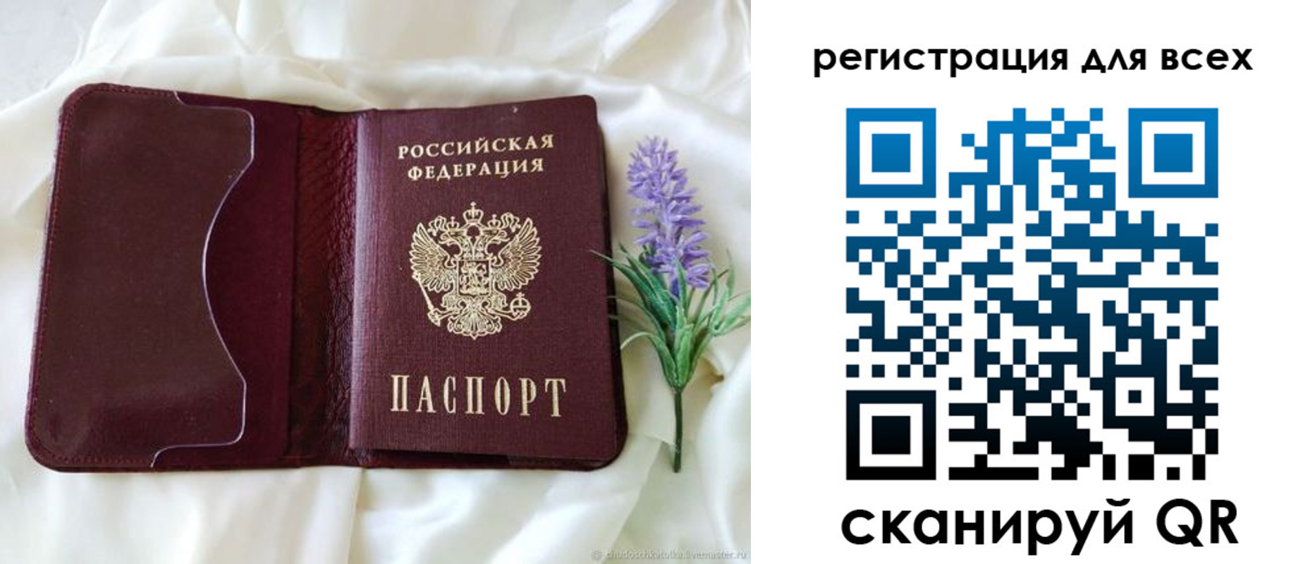 прописка 2025 в Слободской