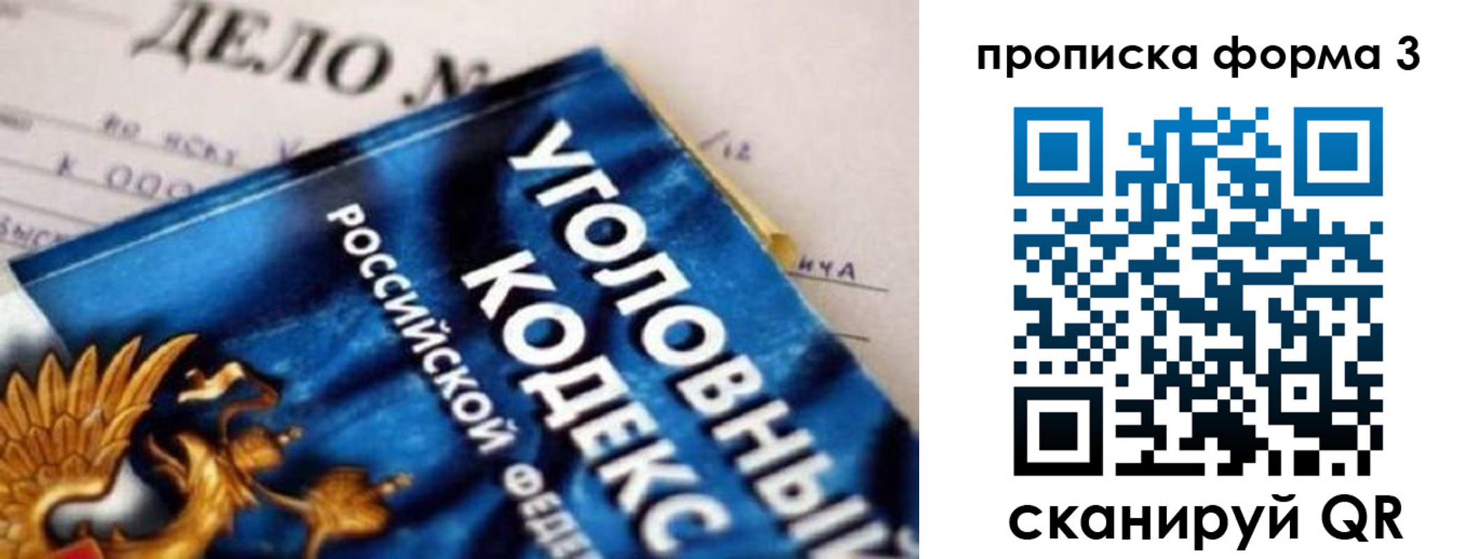 прописка от собственника в Слободской