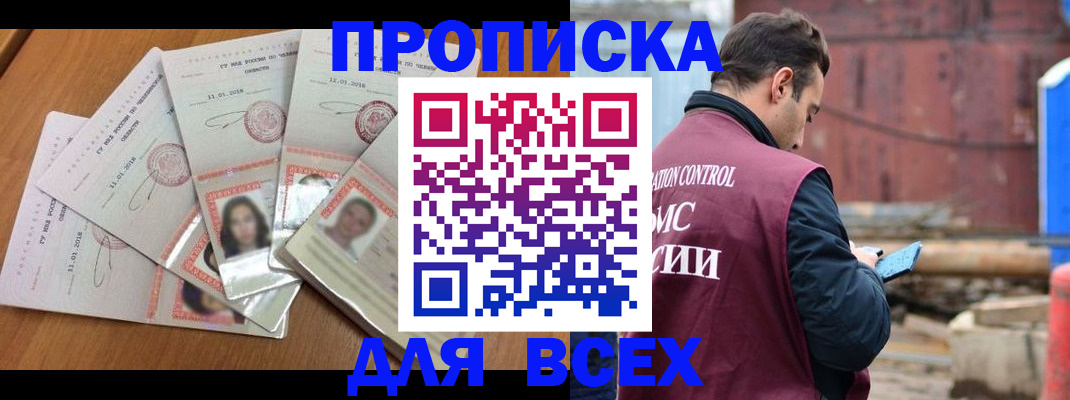 временная регистрация в квартире в Слободской