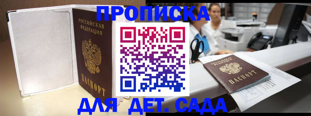 прописка паспорт в Слободской