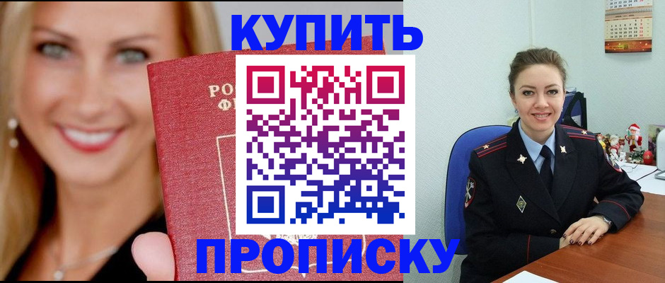 прописка 2025 в Слободской