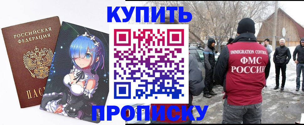 прописка для школы в Слободской